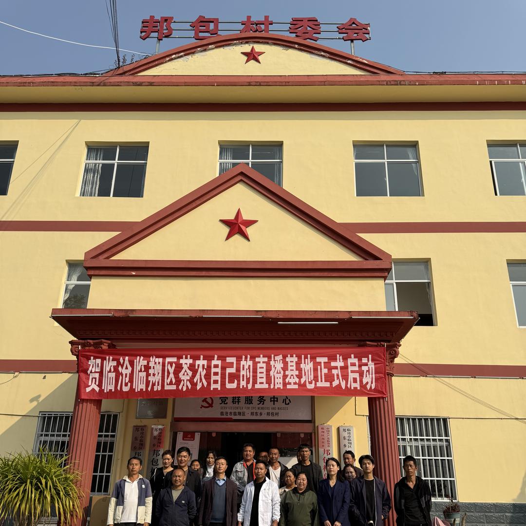 云南农家茶交易中心