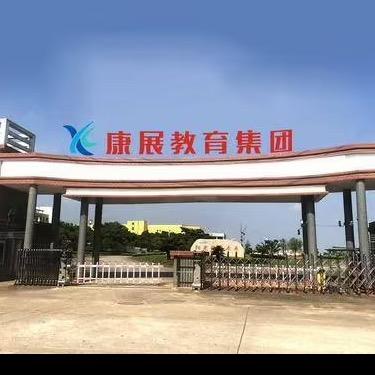 康展电工（零基础教学）