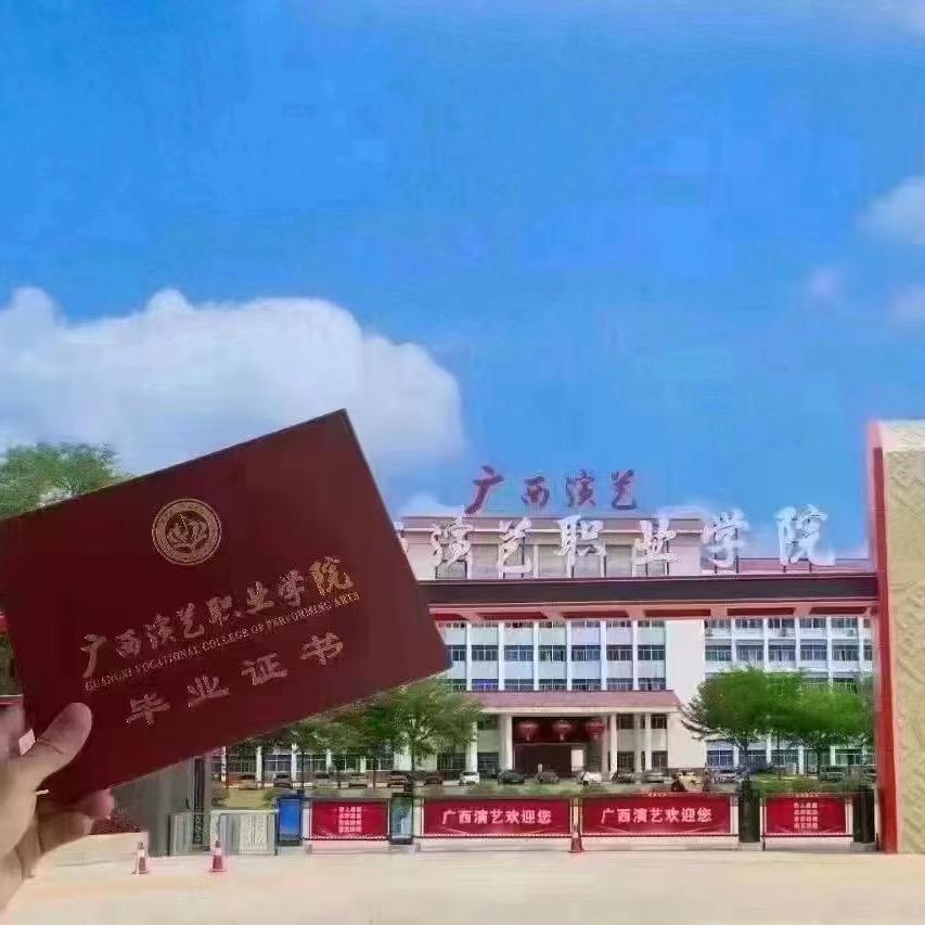 广西演艺凌学长