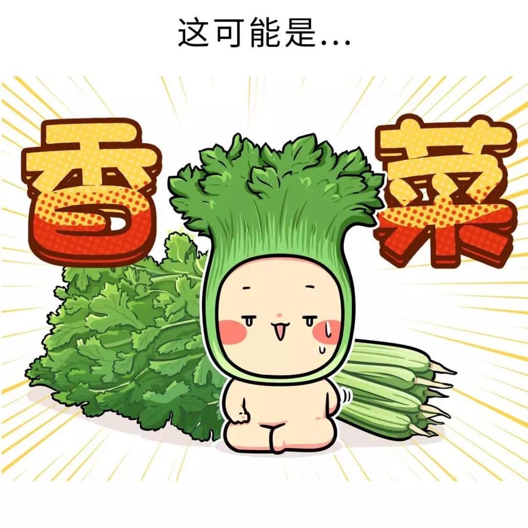 &爱吃香菜^_^