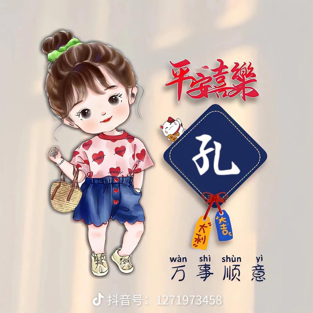 小 💄孔
