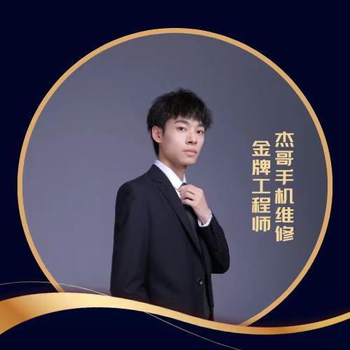 杰哥手机维修（码上修双流航空港店）
