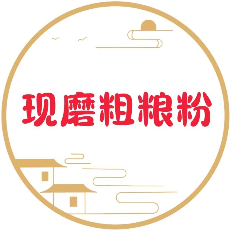 现磨五谷粗粮粉
