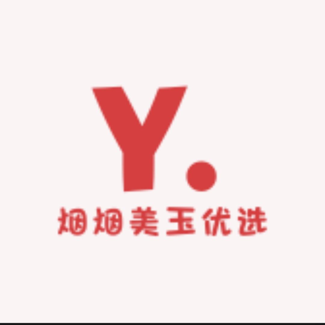 烟烟美玉优选的店