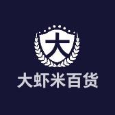 大虾米百货