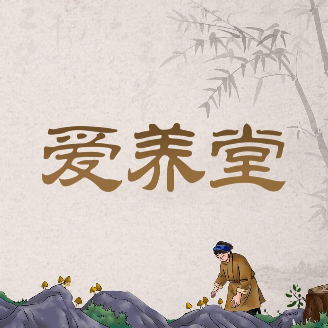 爱养堂干货旗舰店