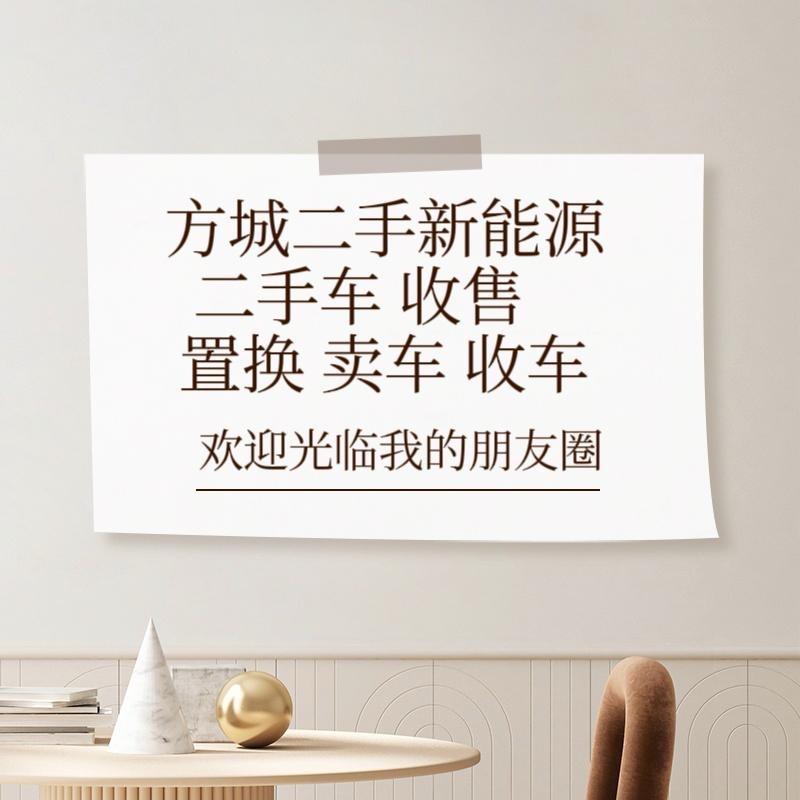 方城亿众二手车
