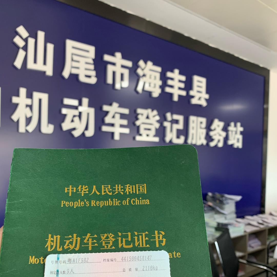 飞驰拖车辆回收销户服务中心