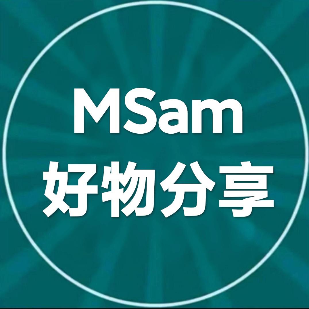 MSam好物分享