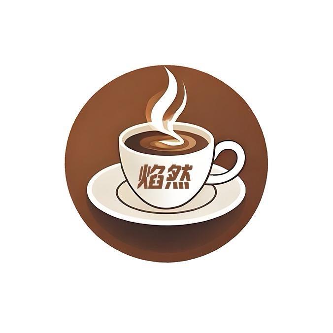 焰燃咖啡精选铺子