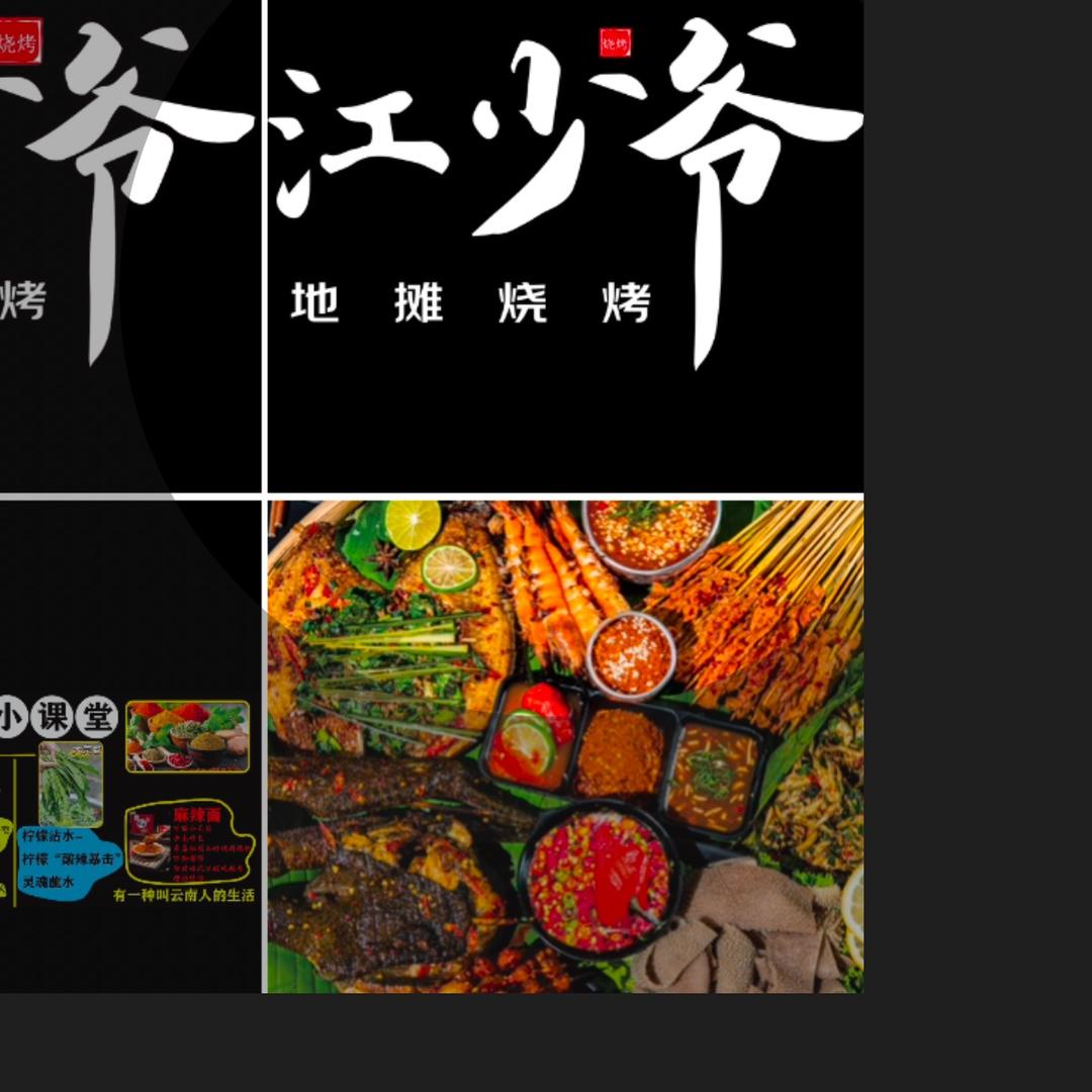 江少爷全场一元一串烧烤店