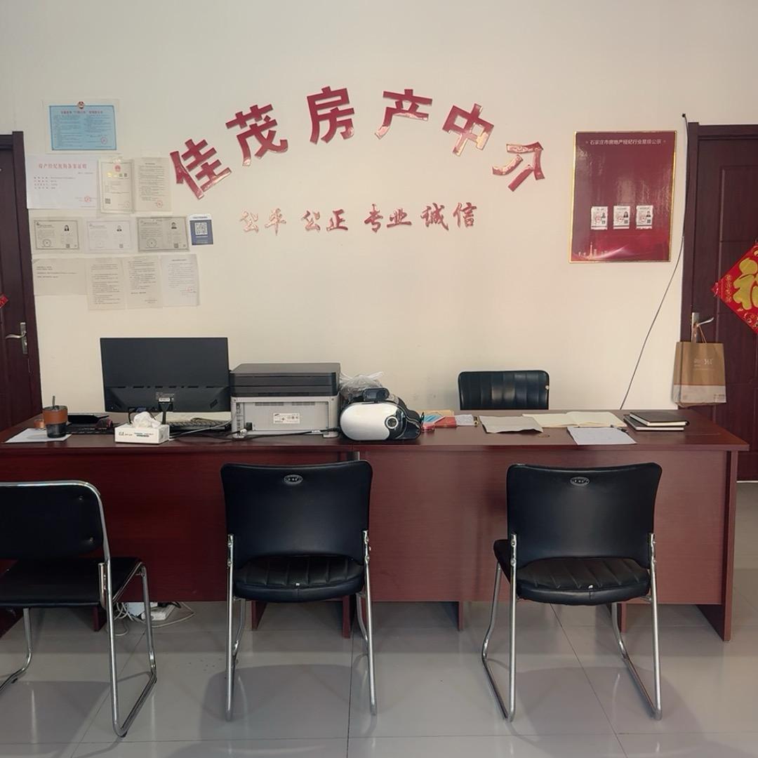 赞皇县佳茂房产经纪有限公司