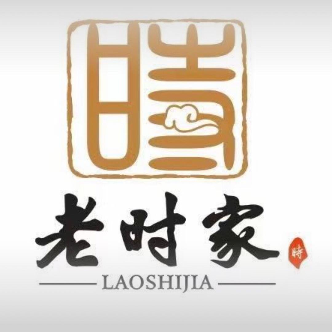 陕西三原老时家工贸有限公司