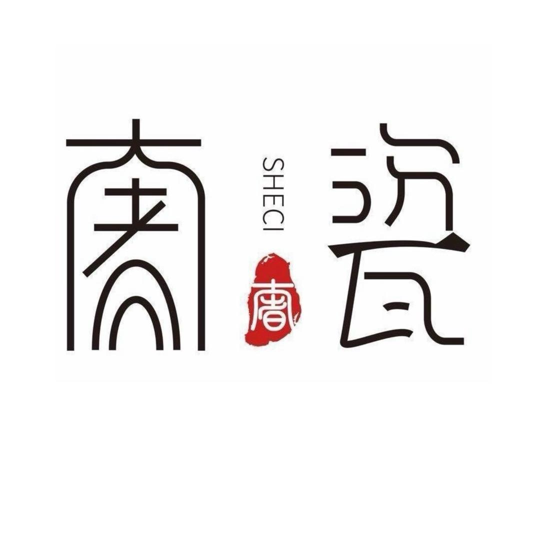 奢瓷茶器拍卖行