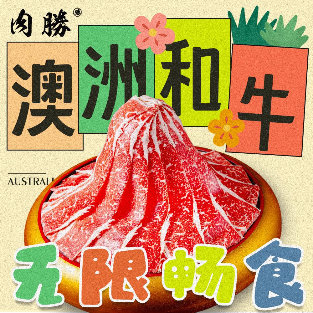 肉胜和牛寿喜烧新光天地店