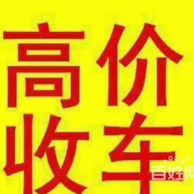 沂水报废车回收(专家级别)
