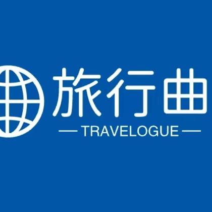旅行曲