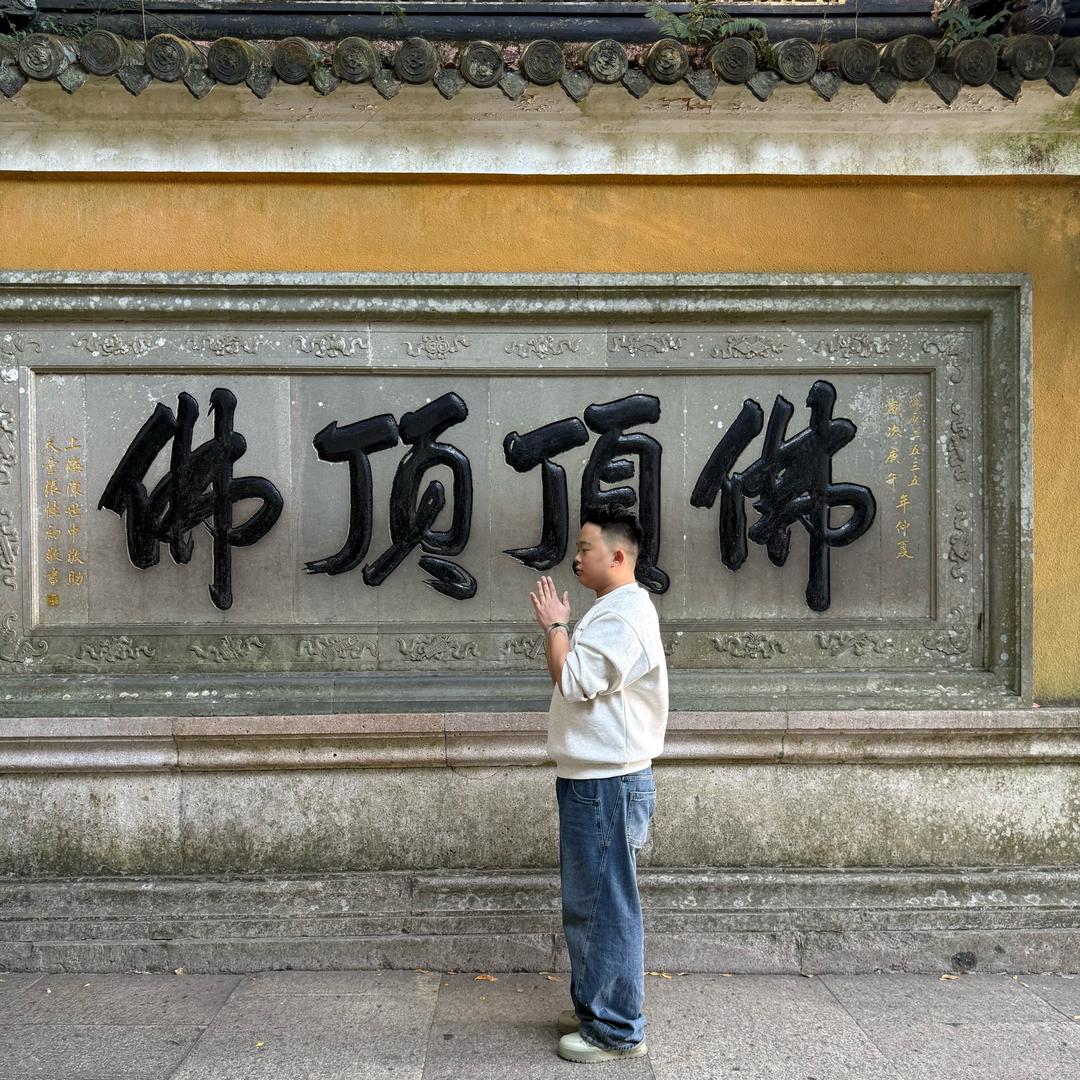 恩泽堂