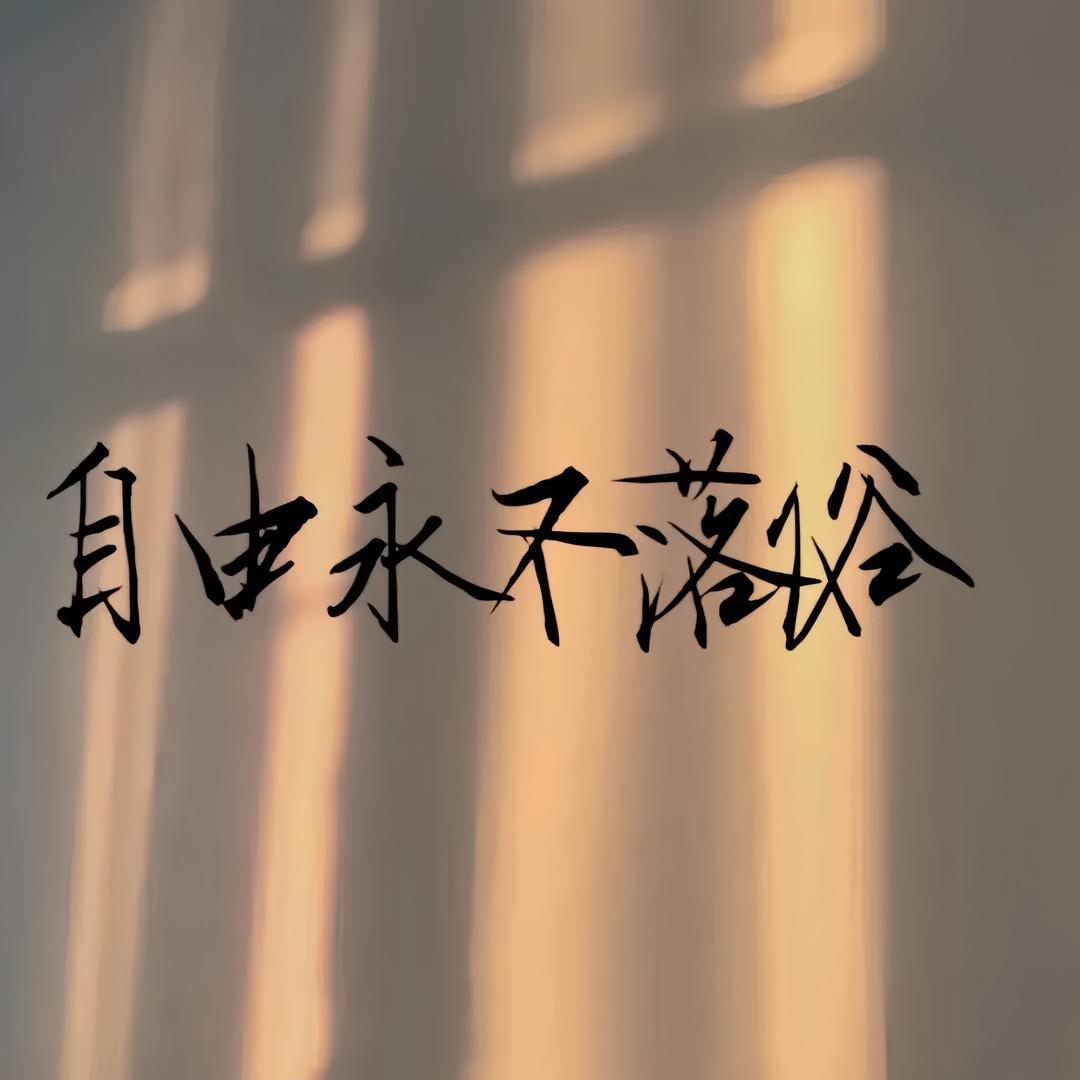 超酷