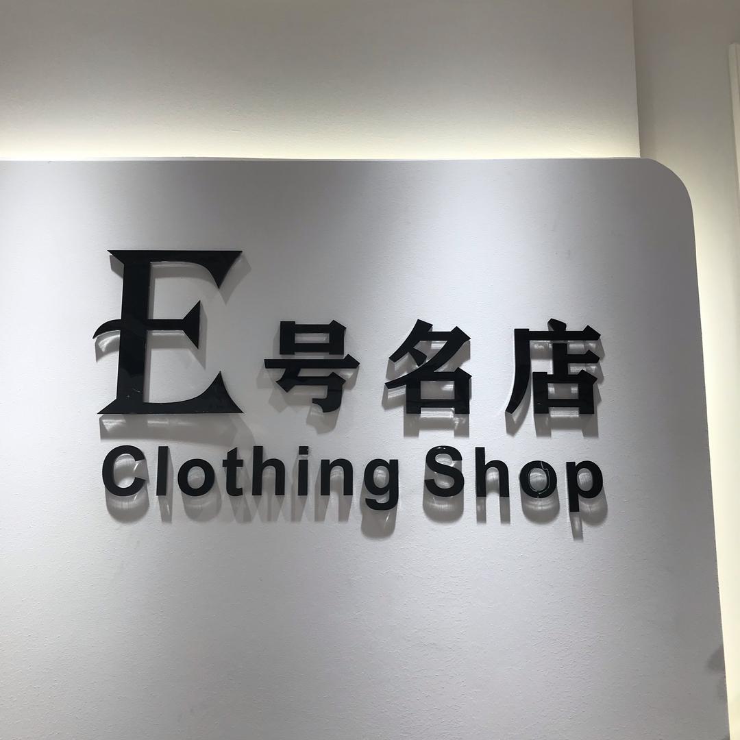 广州铭尧贸易有限公司