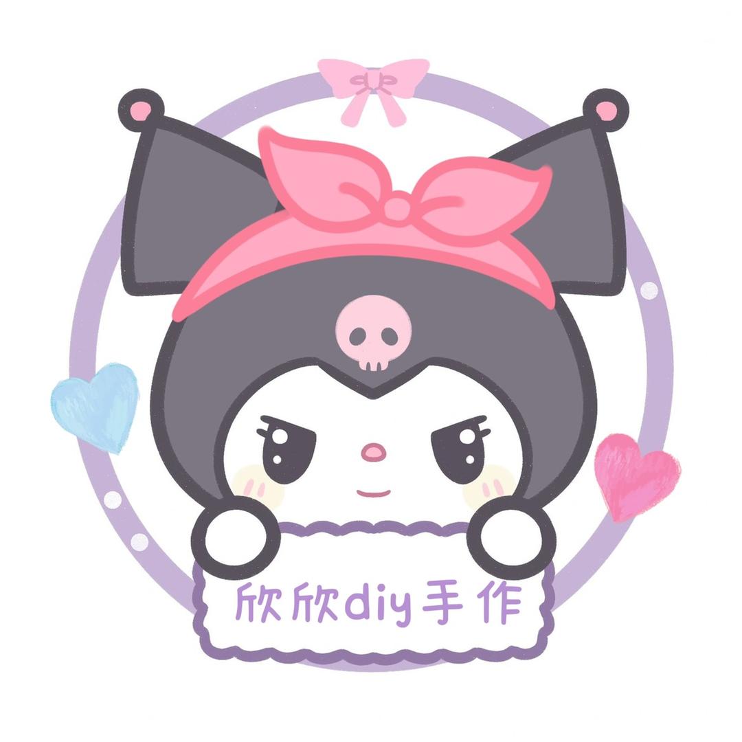 欣欣diy手作