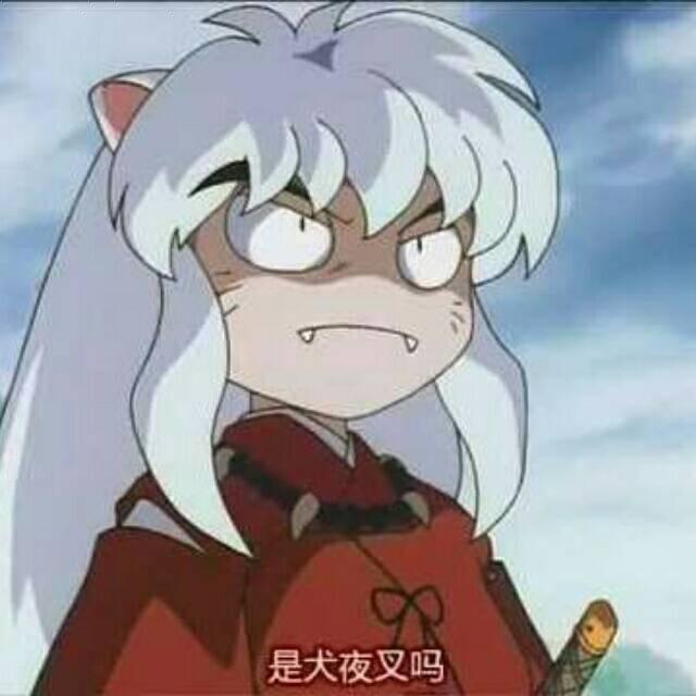 好好好