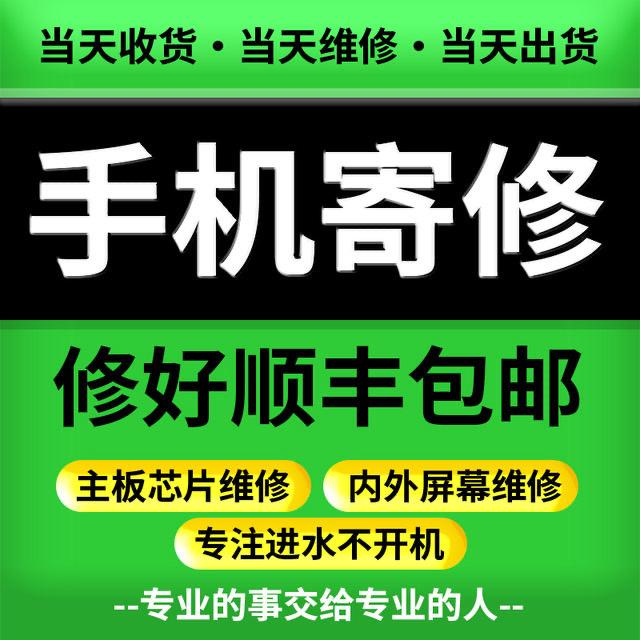 南京六合区利众手机维修