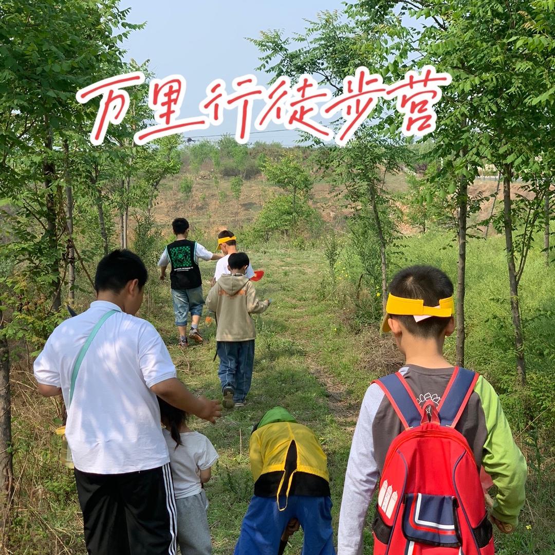 丹丹徒步营