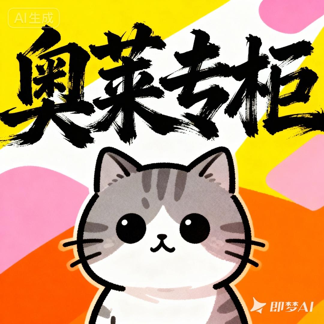 奥莱专柜甄选猫狗品牌福利号