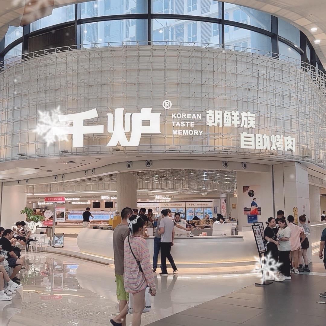 千炉-安格斯自助烤肉