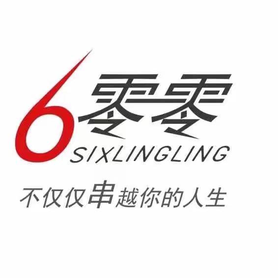 6零零鹤岗小串