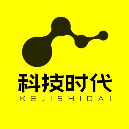 科技时代