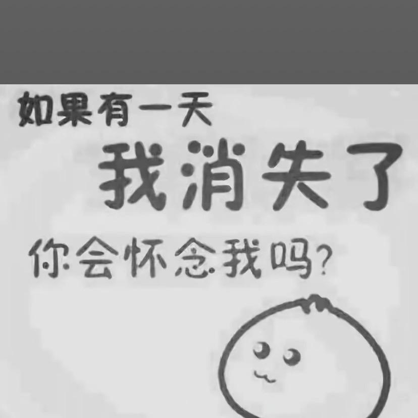 认知……