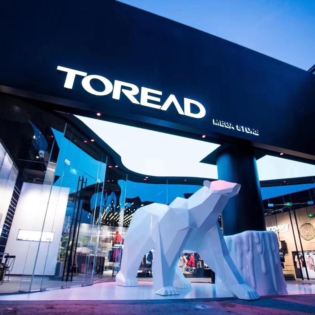 探路者TOREAD炳彤户外专卖店