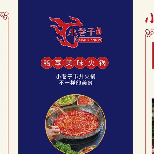 凉州区小巷子餐饮店