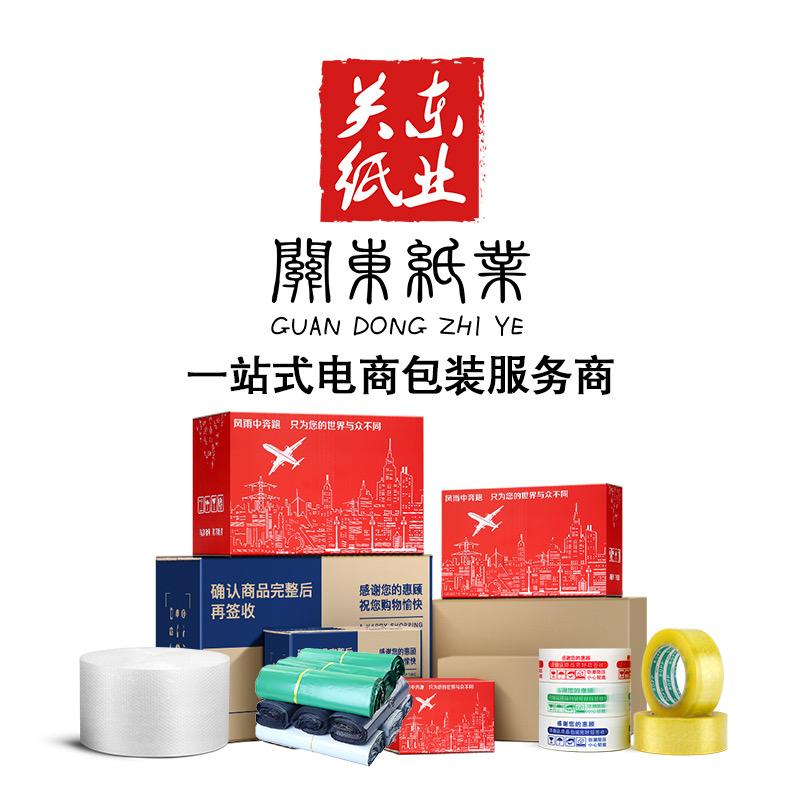 沈阳关东纸业有限公司