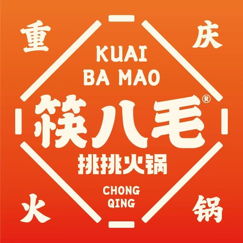 河南筷八毛餐饮管理有限公司（招商中心）