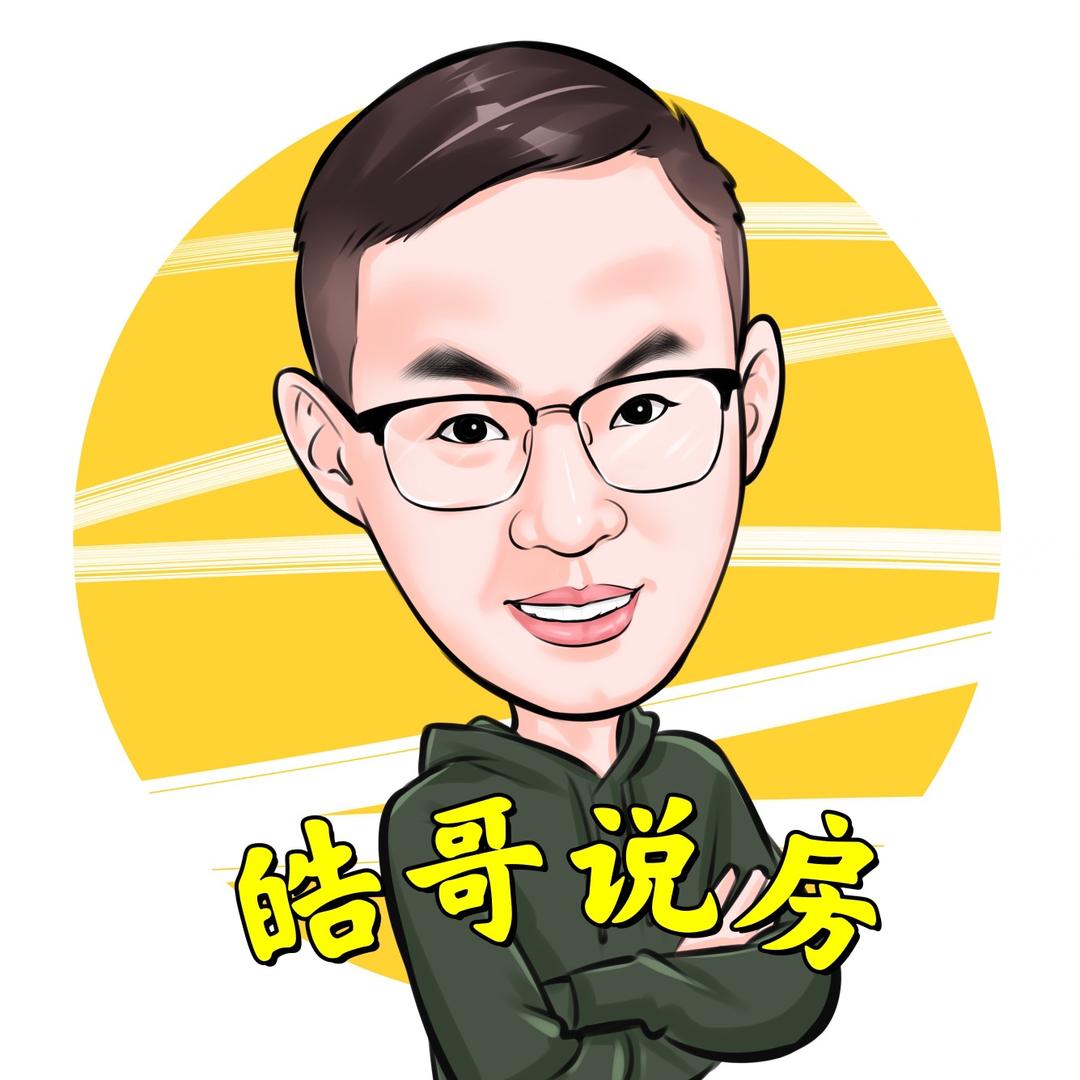 临沂皓哥说房产