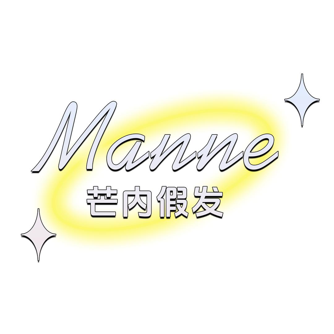 芒内假发