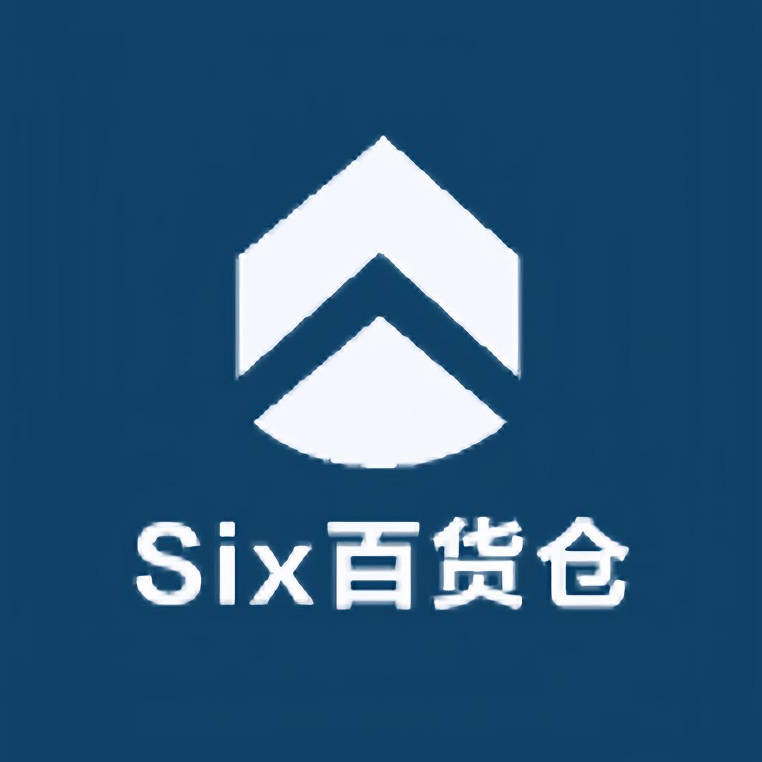 Six百货仓