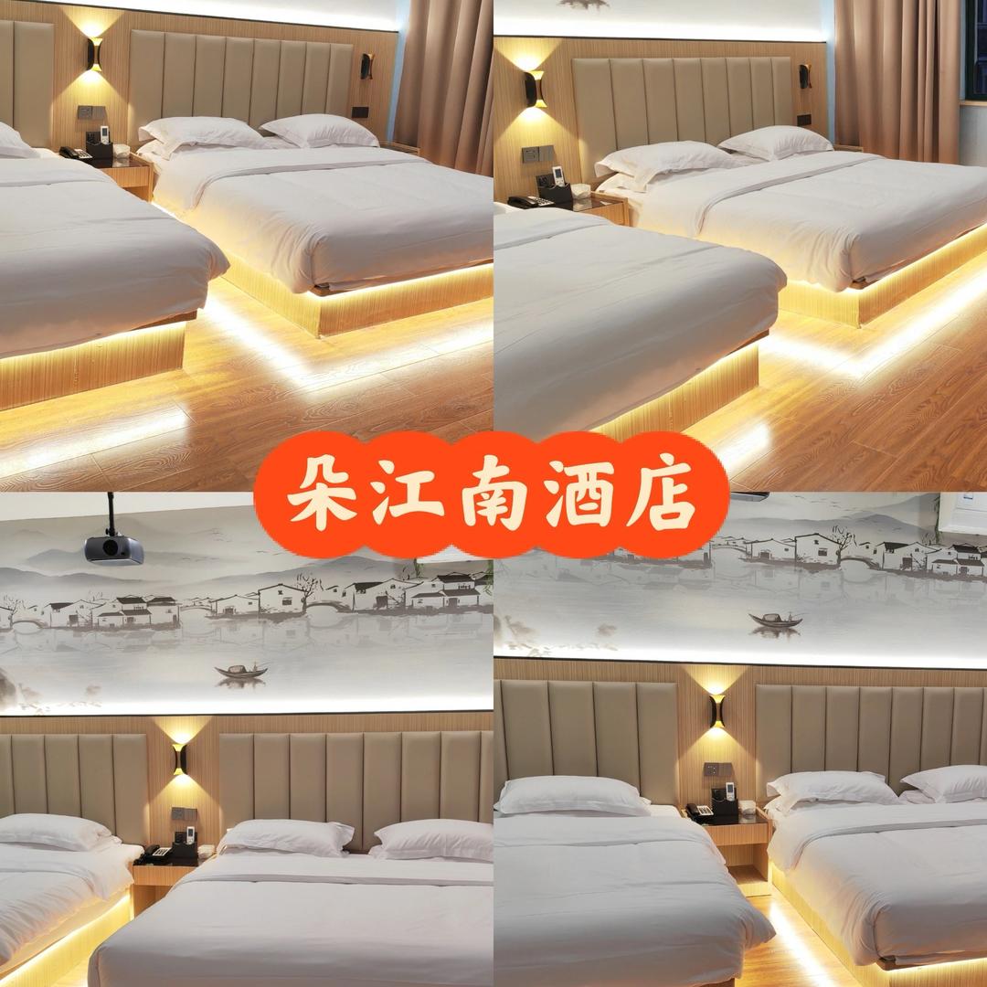 朵江南酒店（宁波溪口应梦里店）