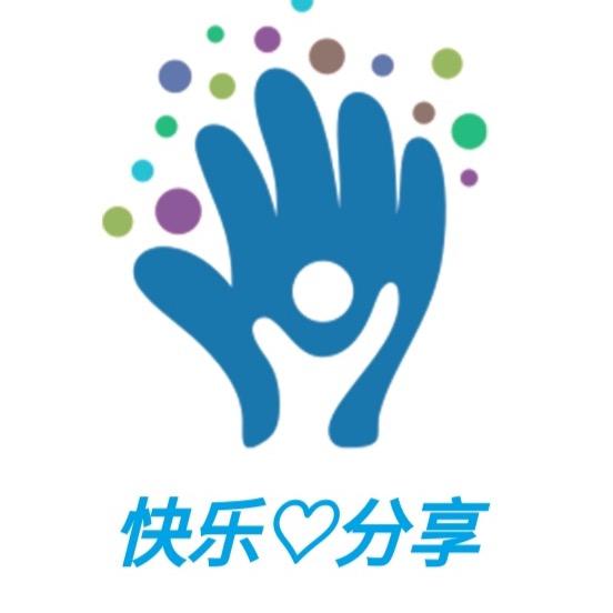快乐♡分享