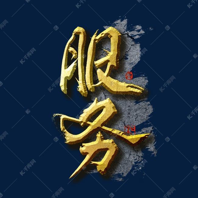 智圣企服（本地商户服务）