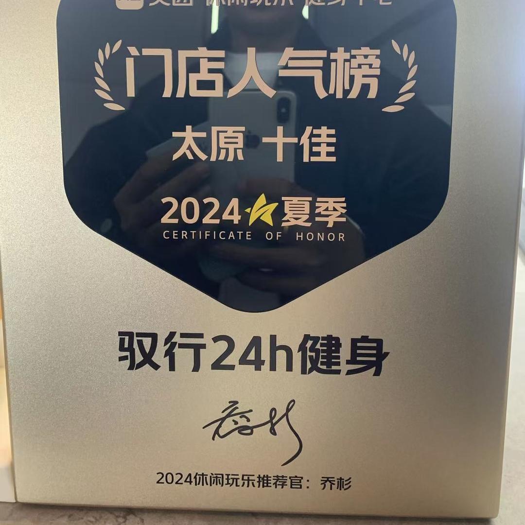 驭行24h健身瑜伽-阿龙