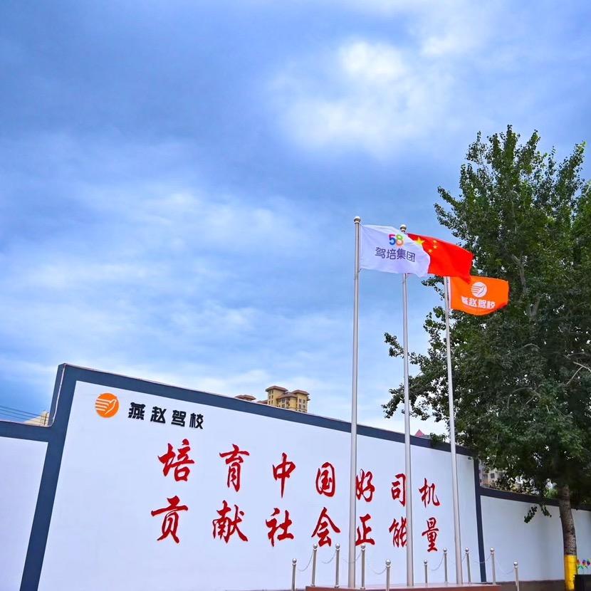 燕赵驾校陈亚娟