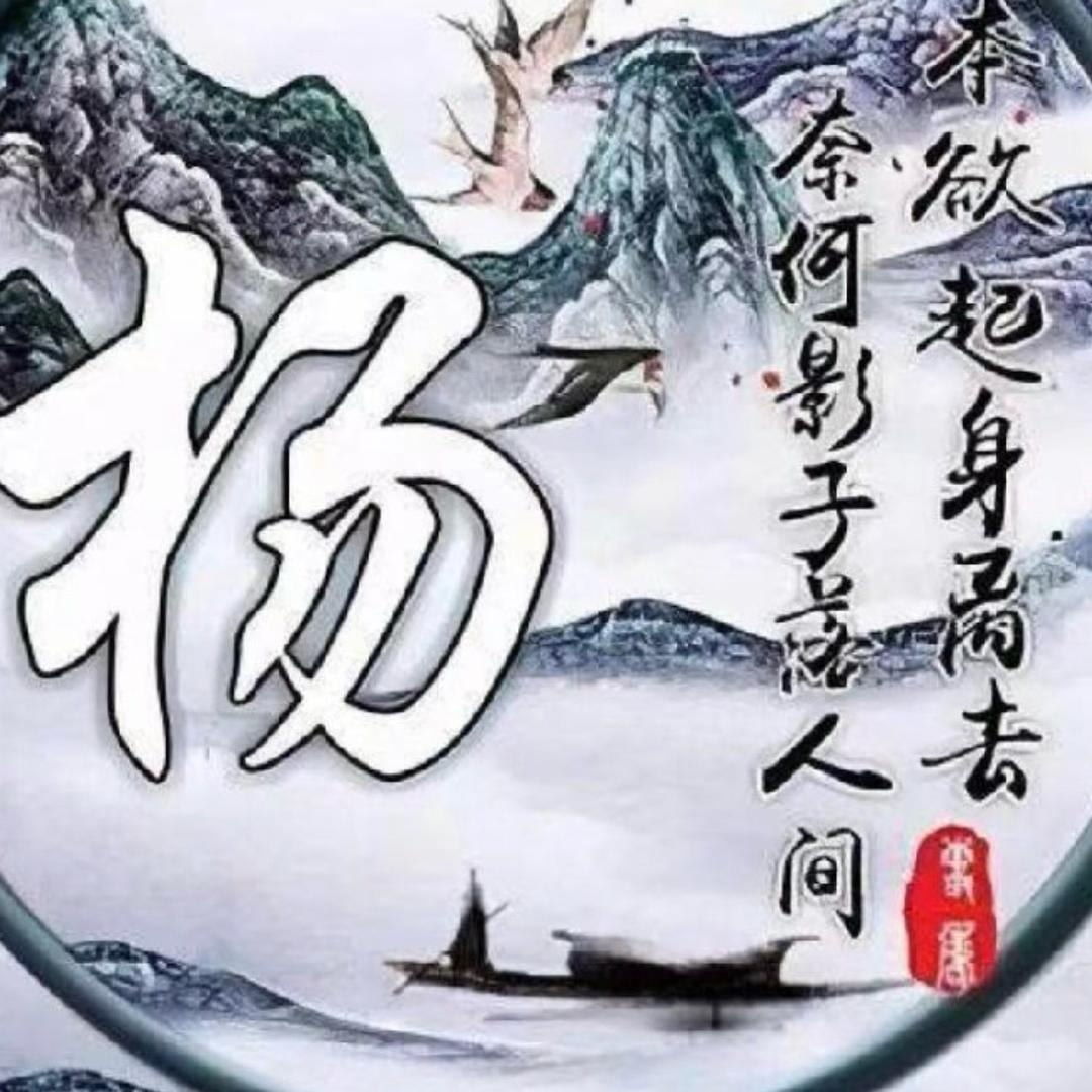 振
