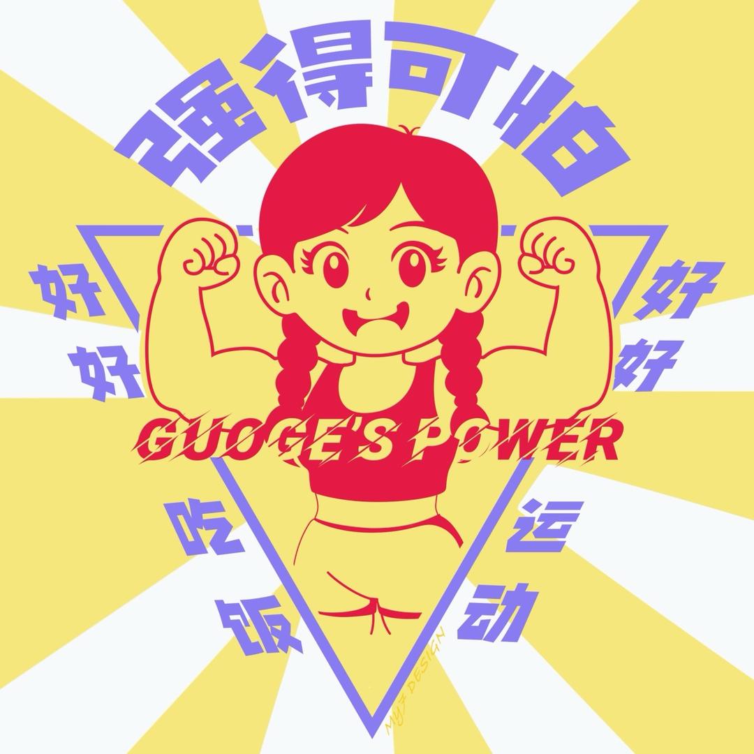 小锅（周五六20点丫冠徐州场）