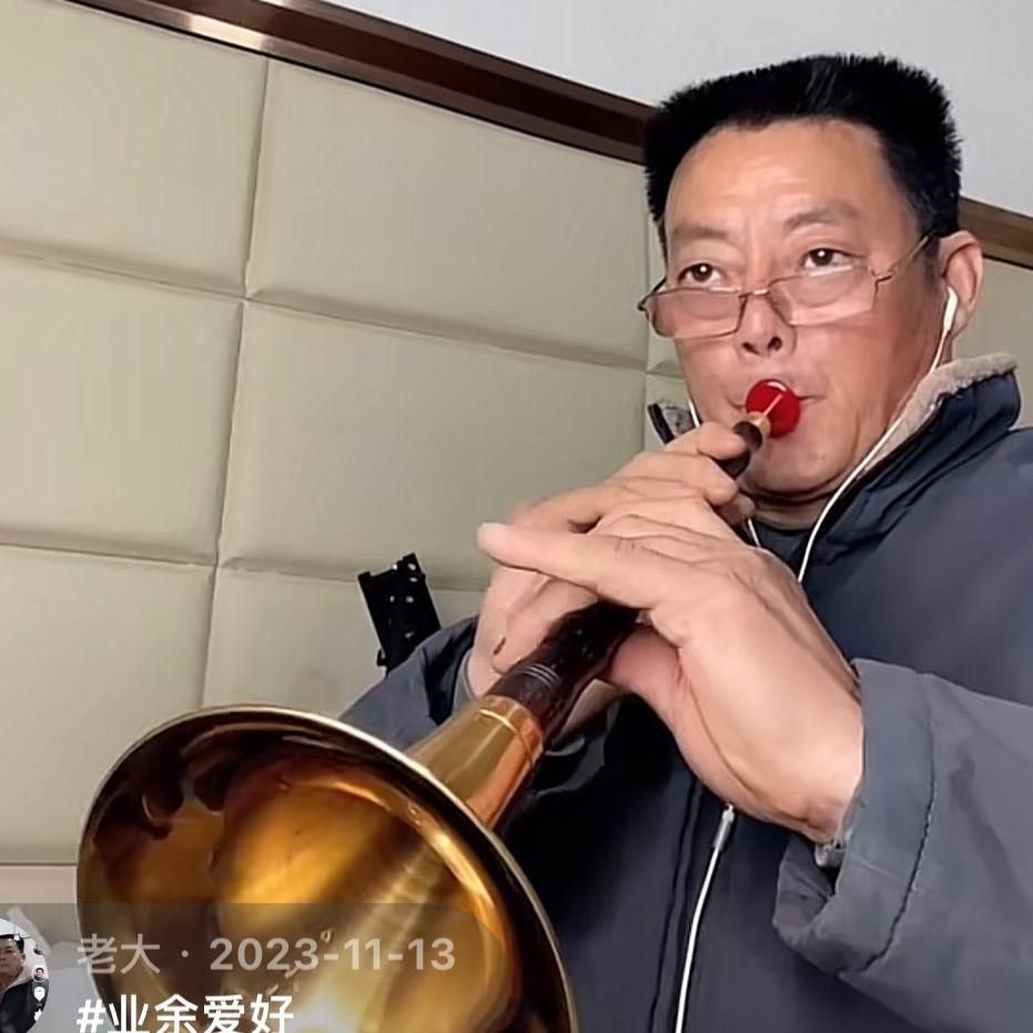老大