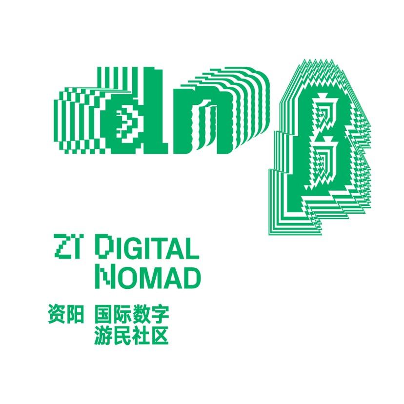 资阳国际数字游民社区
