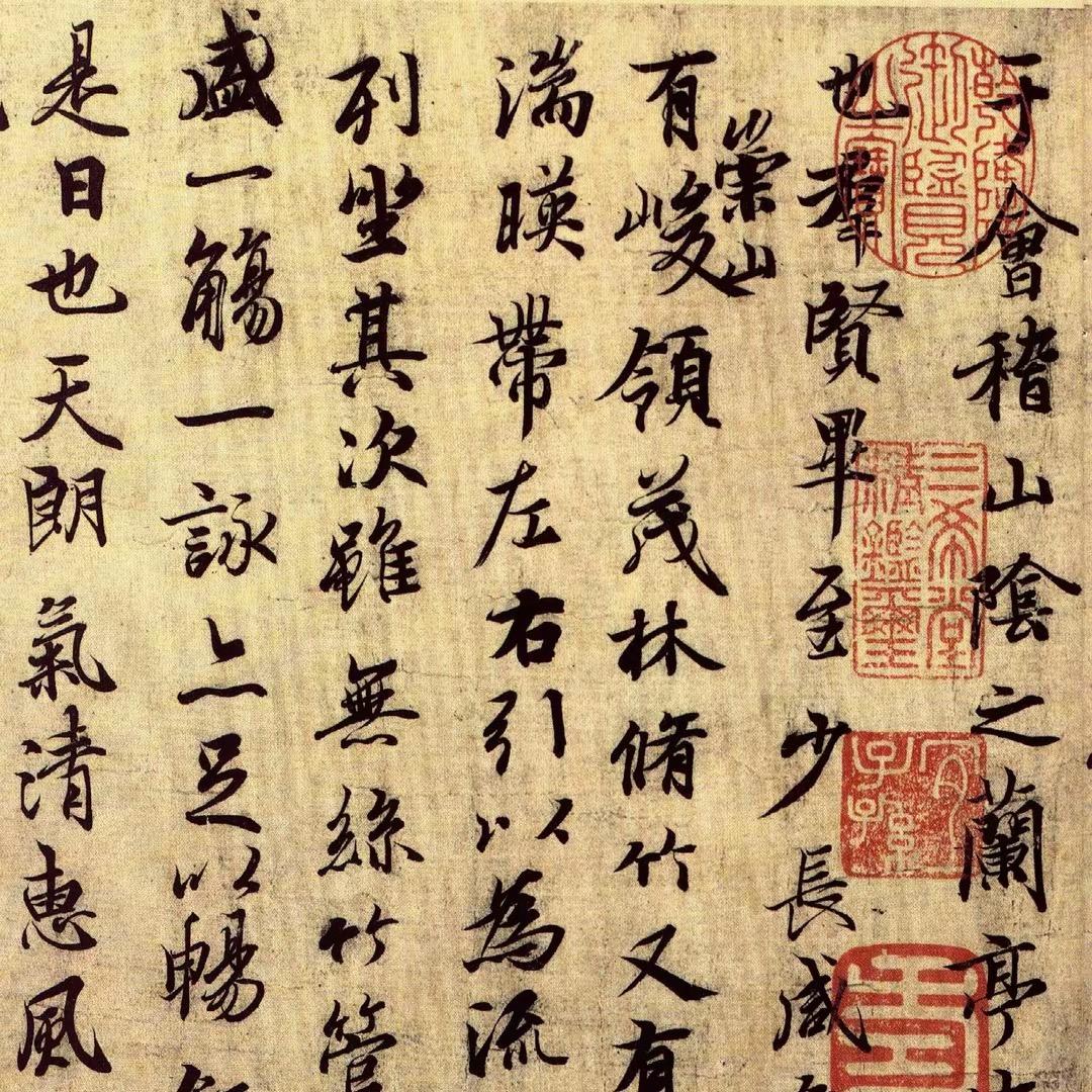 范文書法